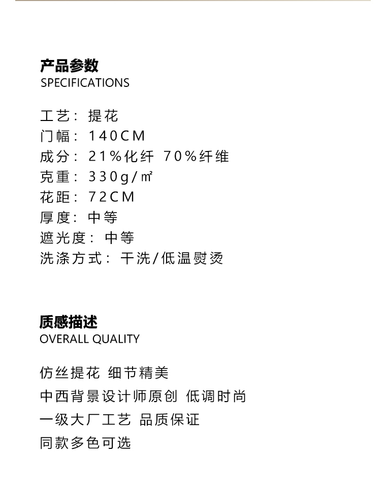 軟裝窗簾定制4